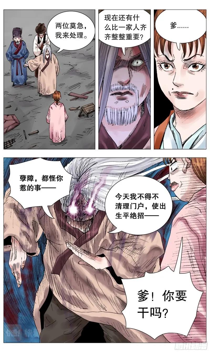 第63话 061 解放啦4