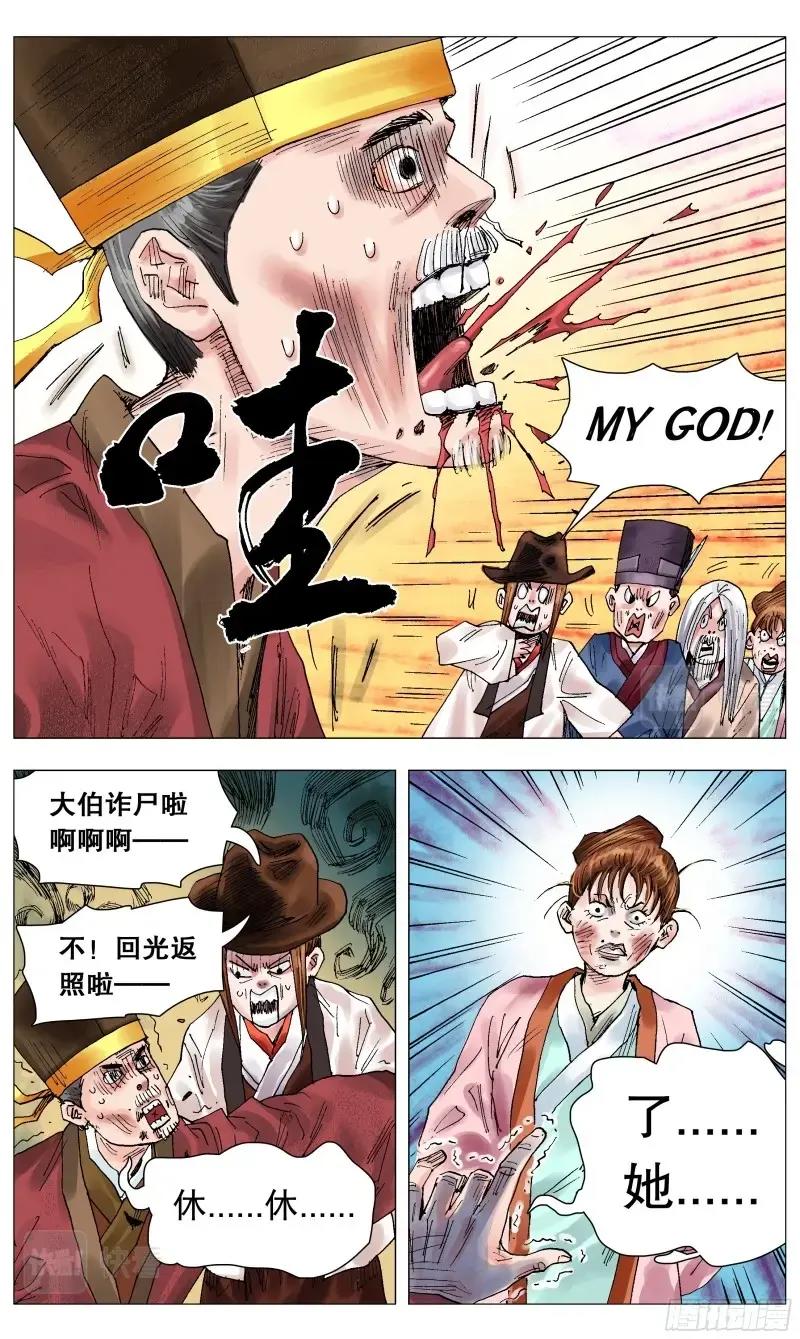 第63话 061 解放啦6