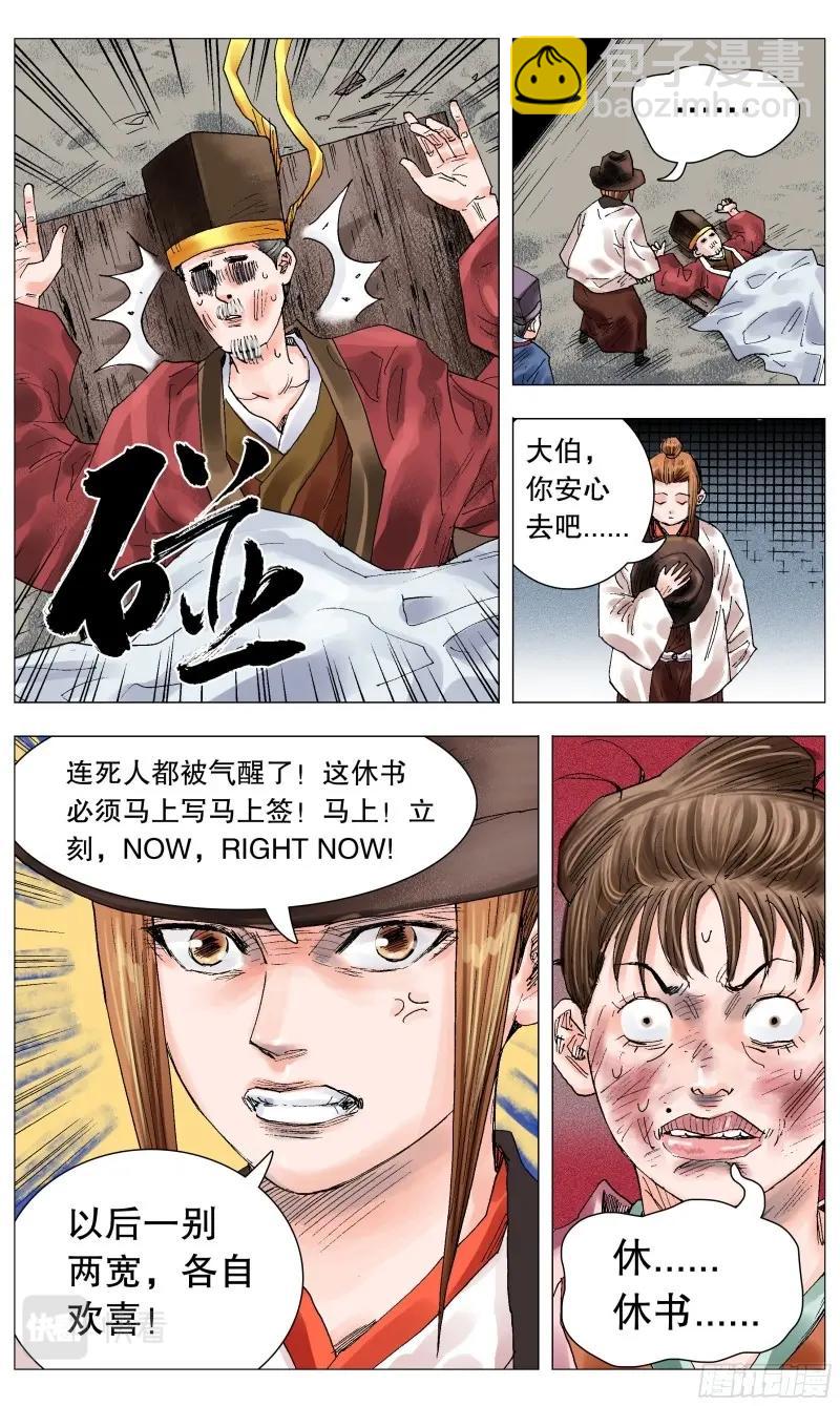 第63话 061 解放啦7
