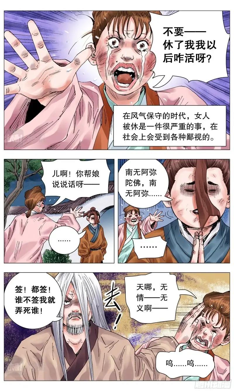 第63话 061 解放啦8