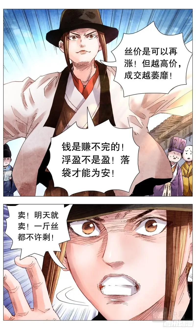 第66话 064 滚滚红尘浪淘金12