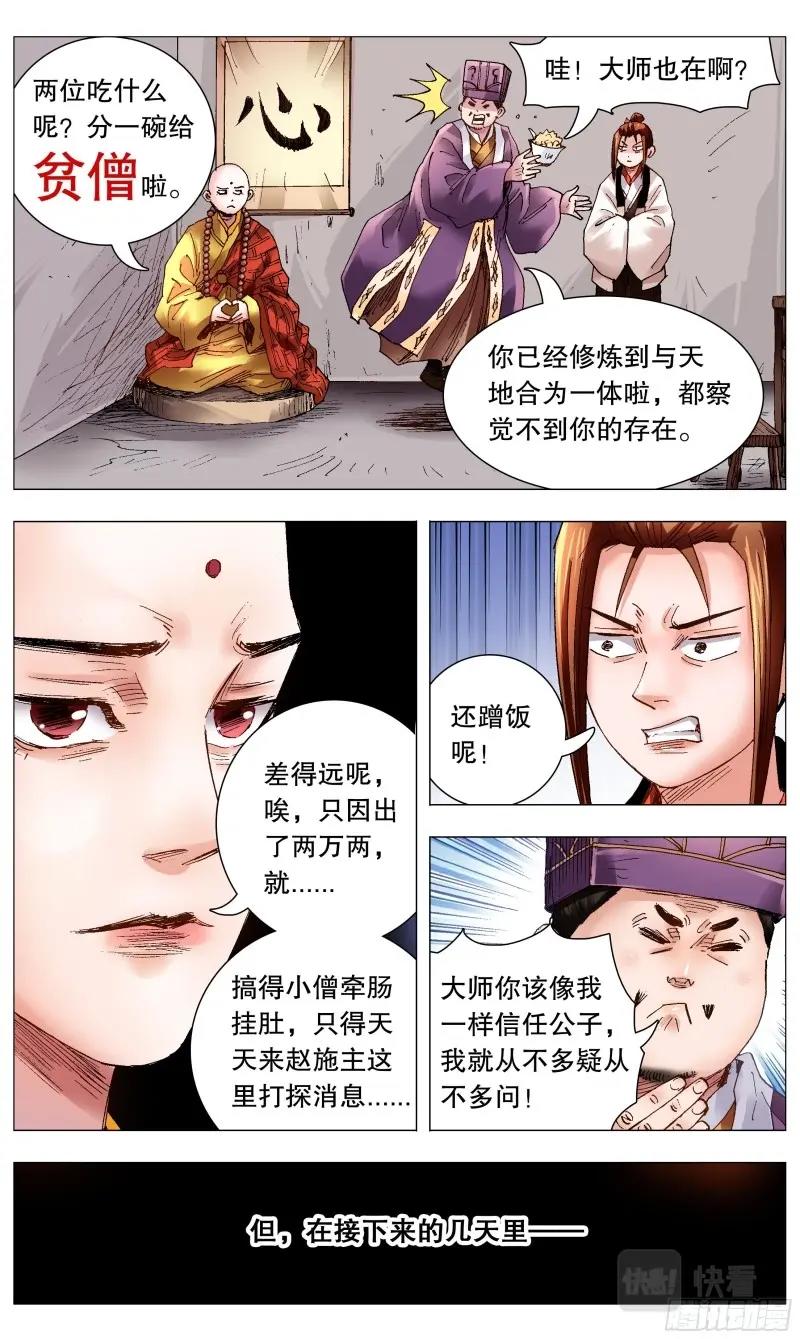 第66话 064 滚滚红尘浪淘金2