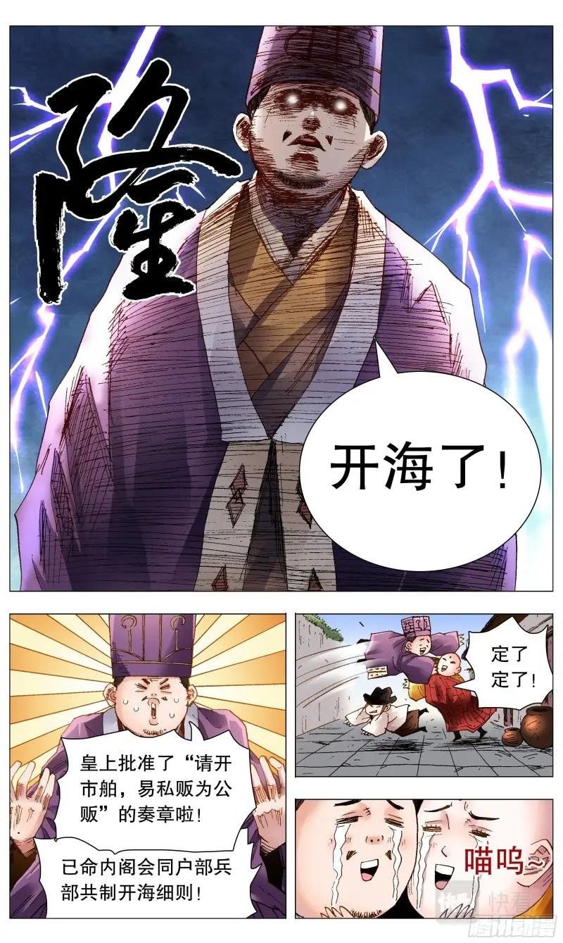 第66话 064 滚滚红尘浪淘金4