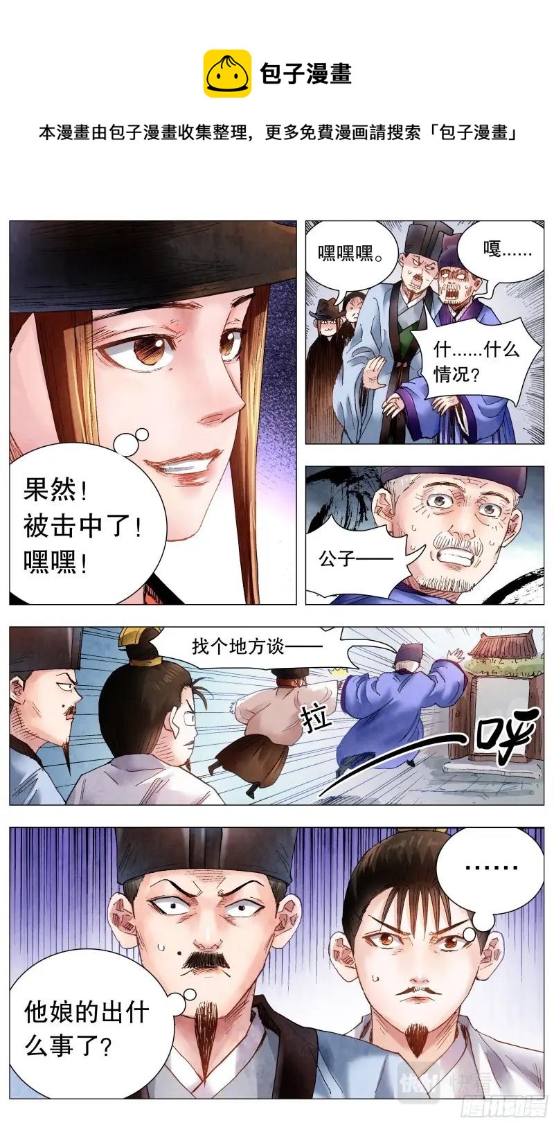 第68话 066 艳诗门0