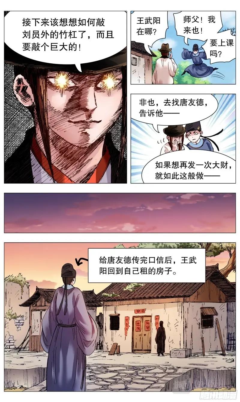 第68话 066 艳诗门11