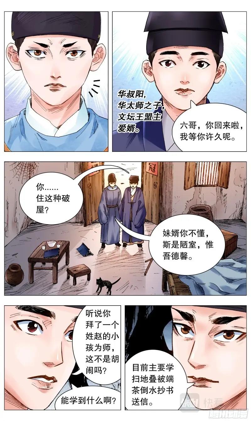 第68话 066 艳诗门12