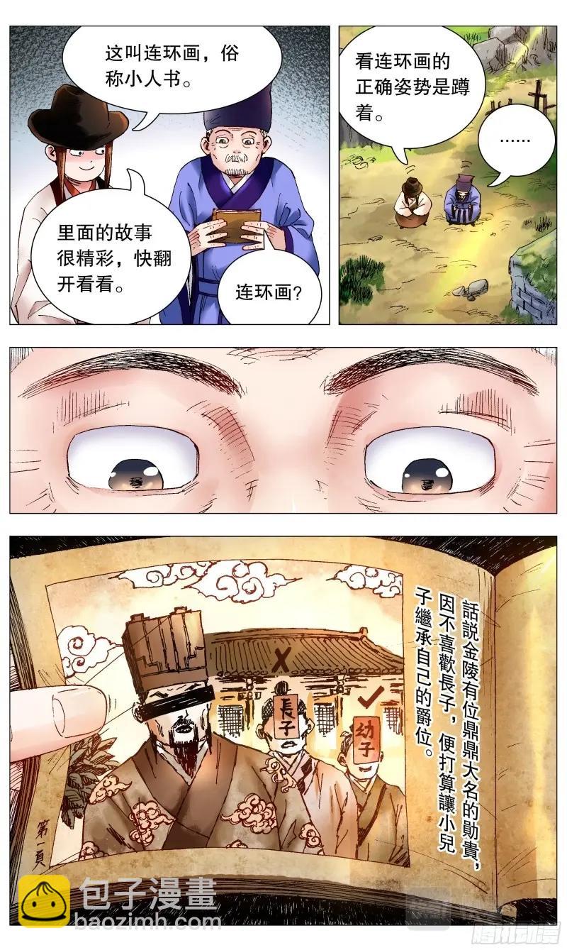 第68话 066 艳诗门2