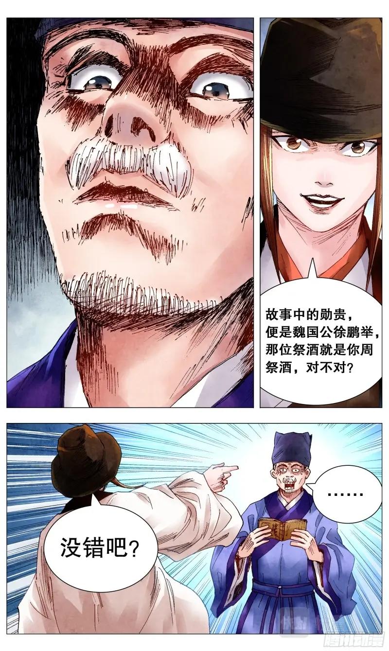 第68话 066 艳诗门5