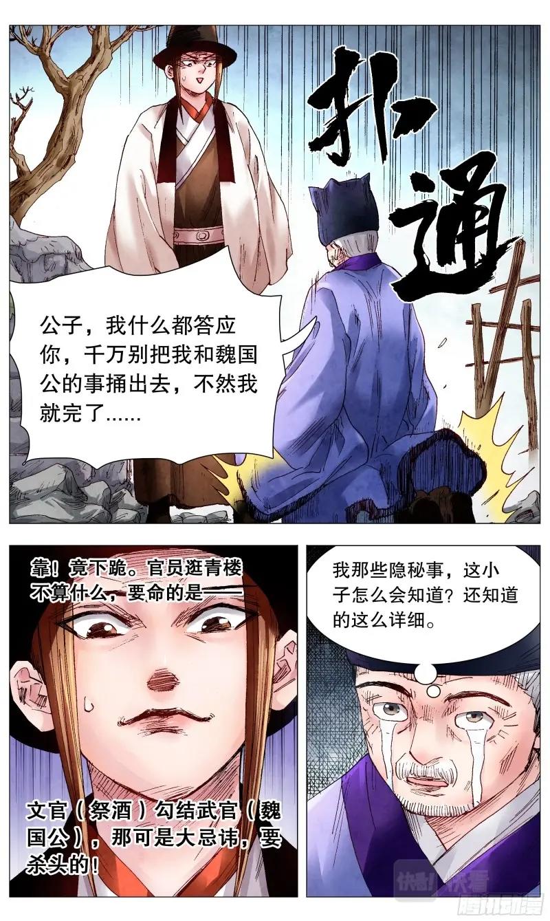 第68话 066 艳诗门6