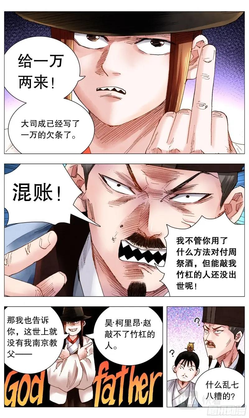 第68话 066 艳诗门9