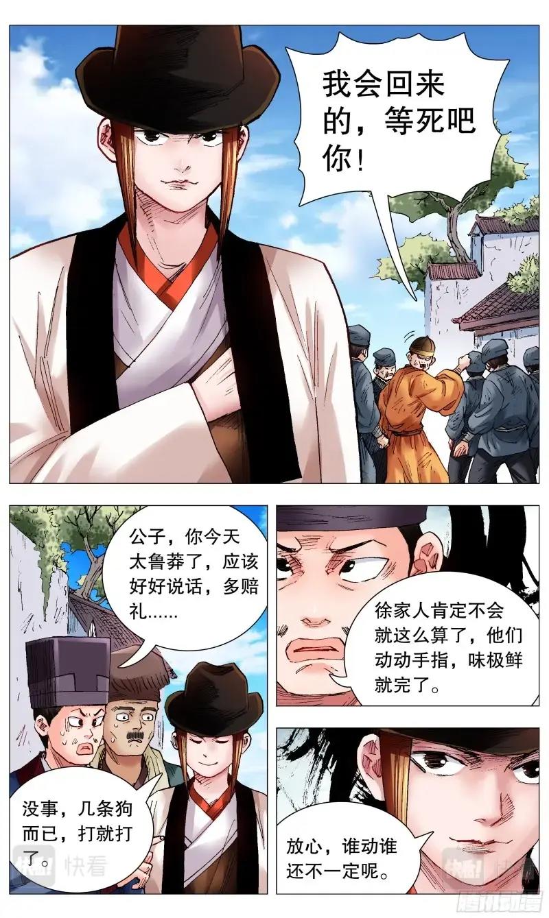 第72话 070 运筹帷幄决战十里1