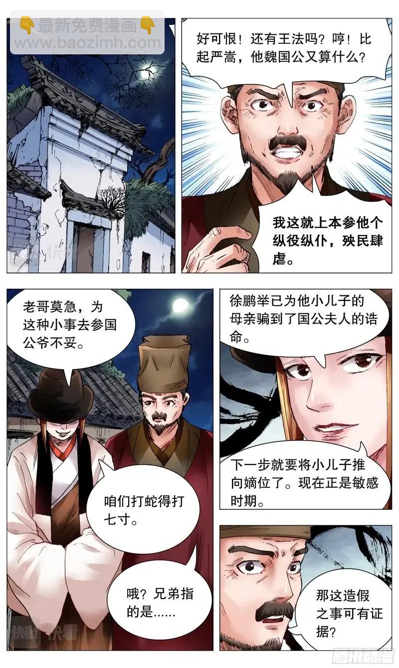 第72话 070 运筹帷幄决战十里10