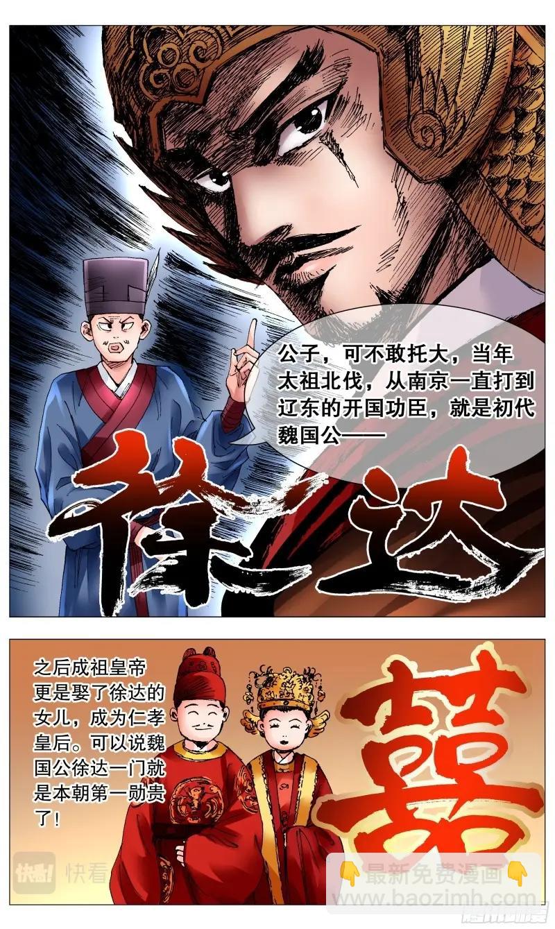第72话 070 运筹帷幄决战十里2