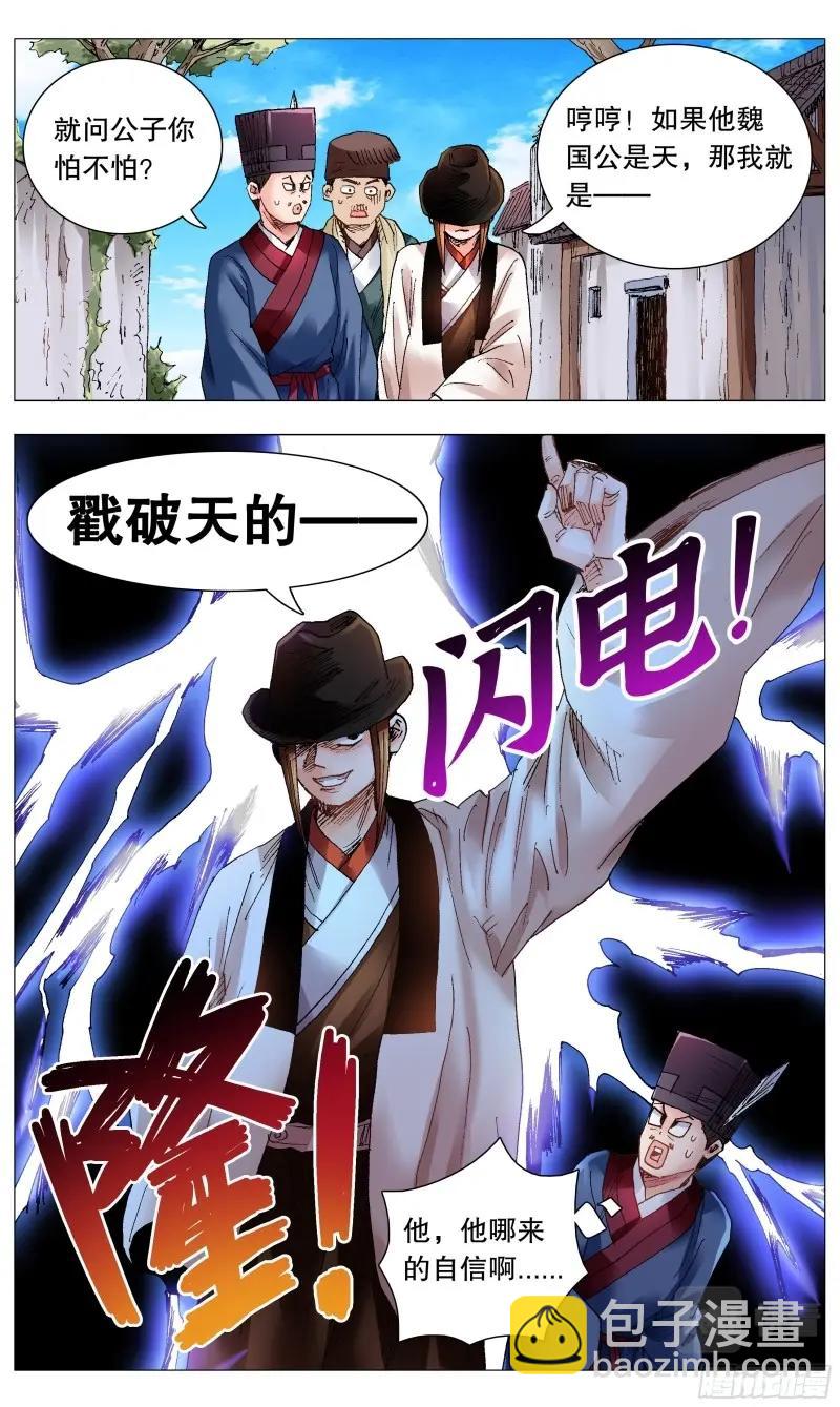 第72话 070 运筹帷幄决战十里4