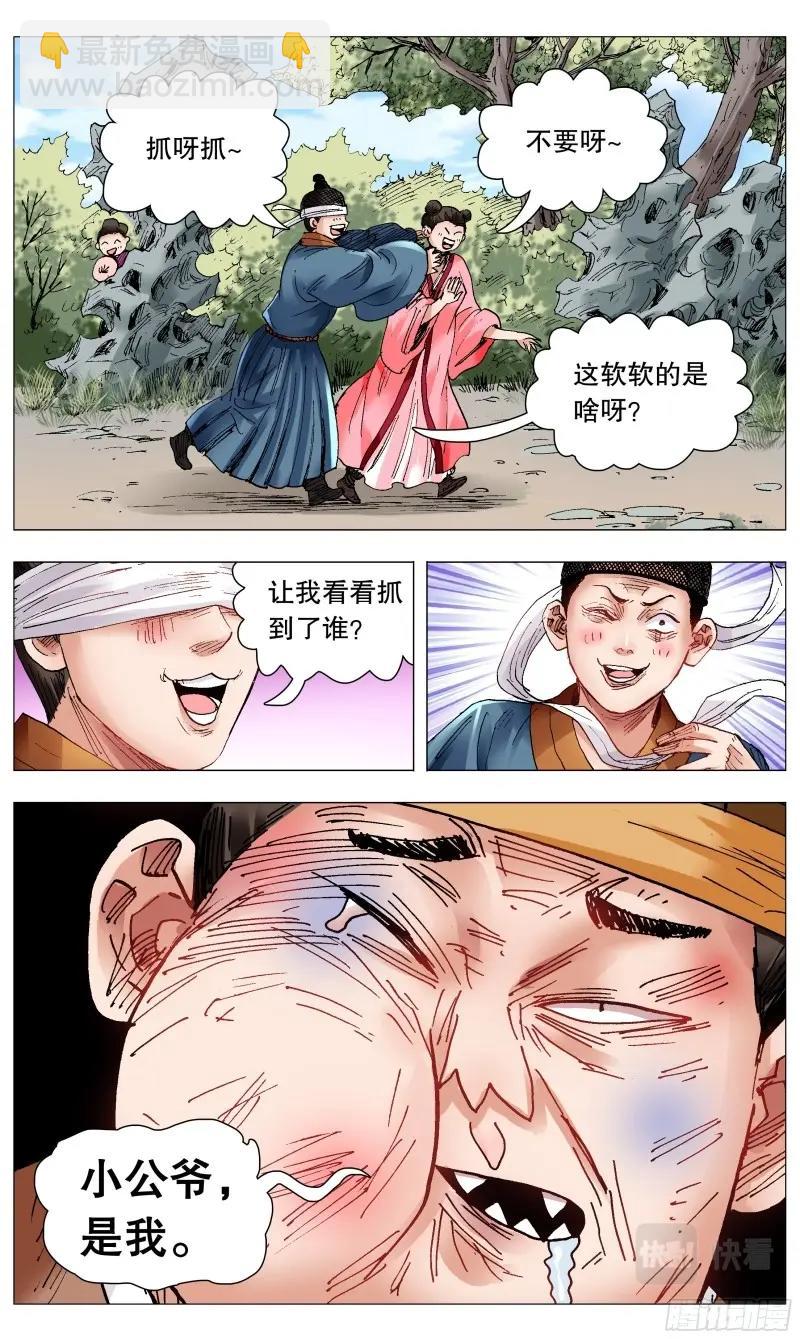 第72话 070 运筹帷幄决战十里6