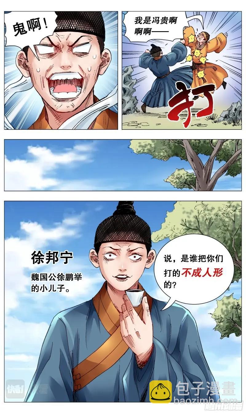 第72话 070 运筹帷幄决战十里7