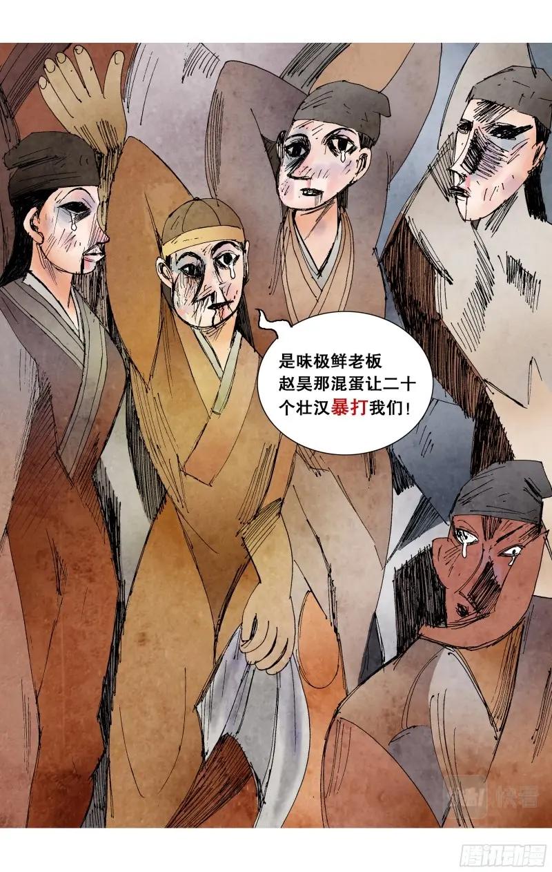 第72话 070 运筹帷幄决战十里8