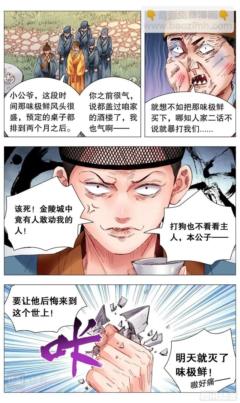 第72话 070 运筹帷幄决战十里9