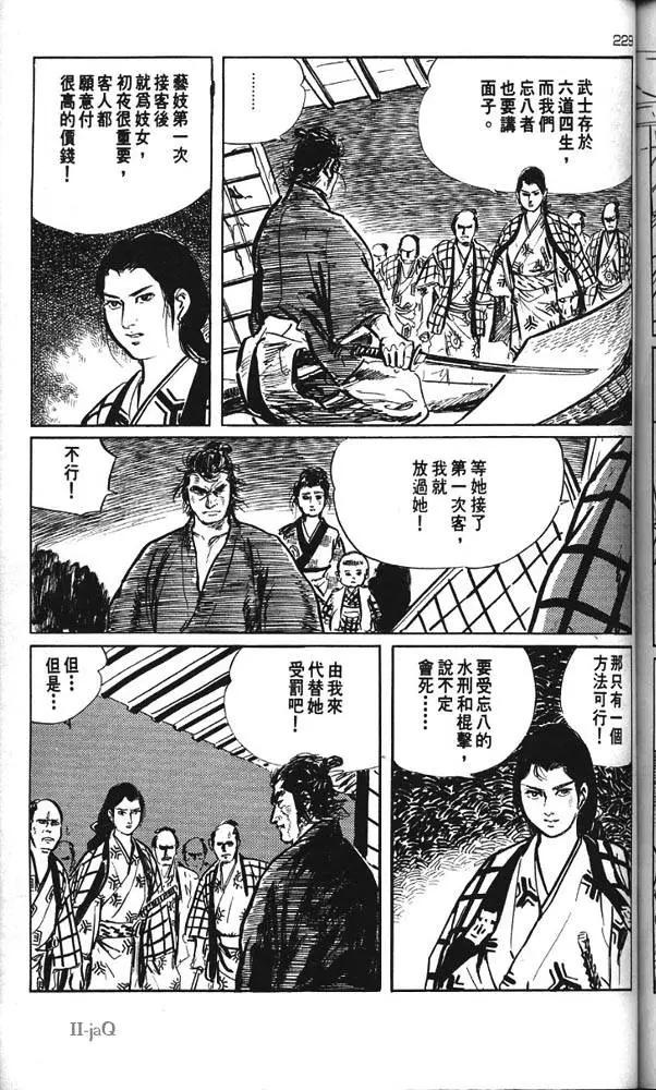 第03卷244