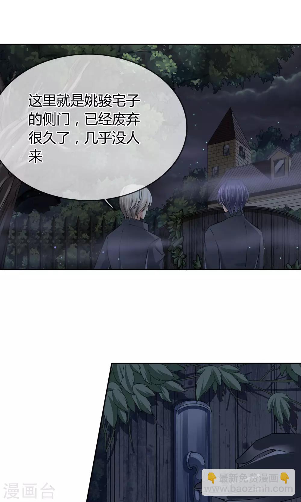 第30话 遇袭4