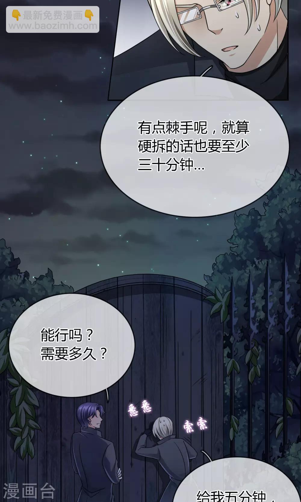 第30话 遇袭8