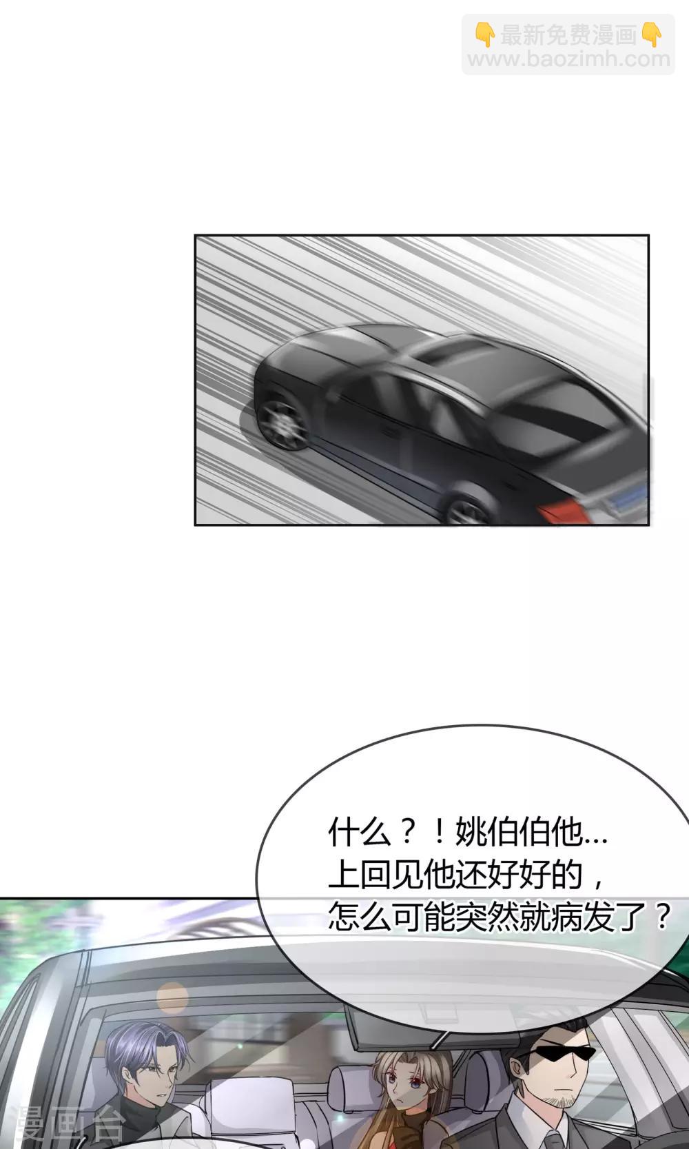 第33话 扎心了老铁11