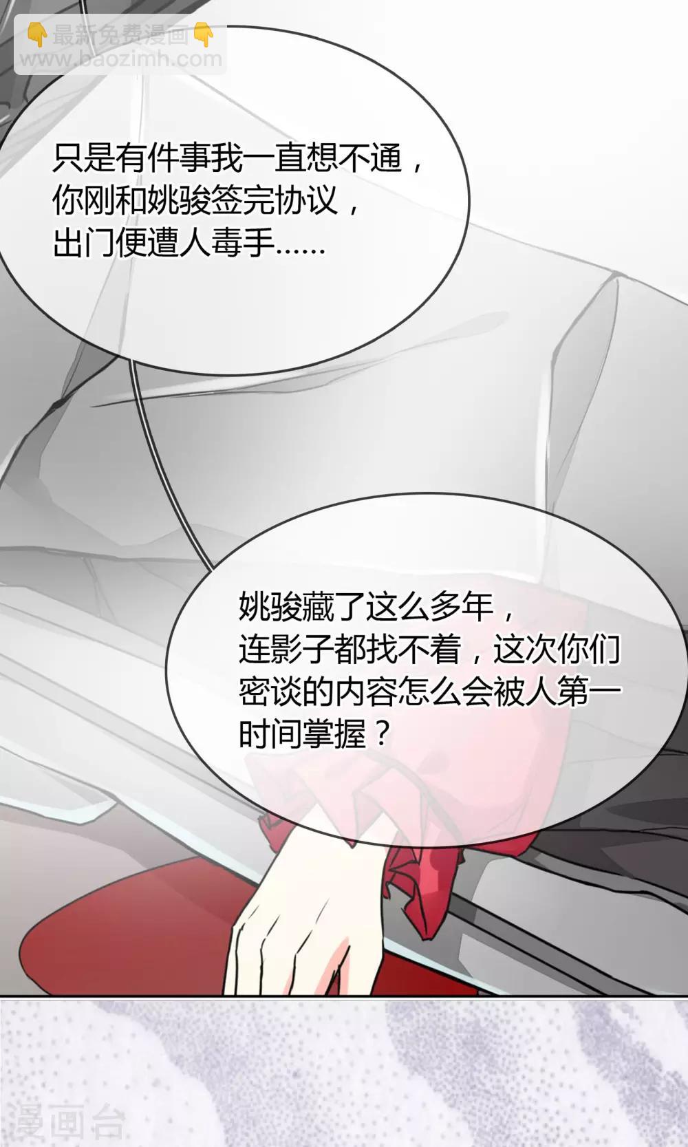 第33话 扎心了老铁14