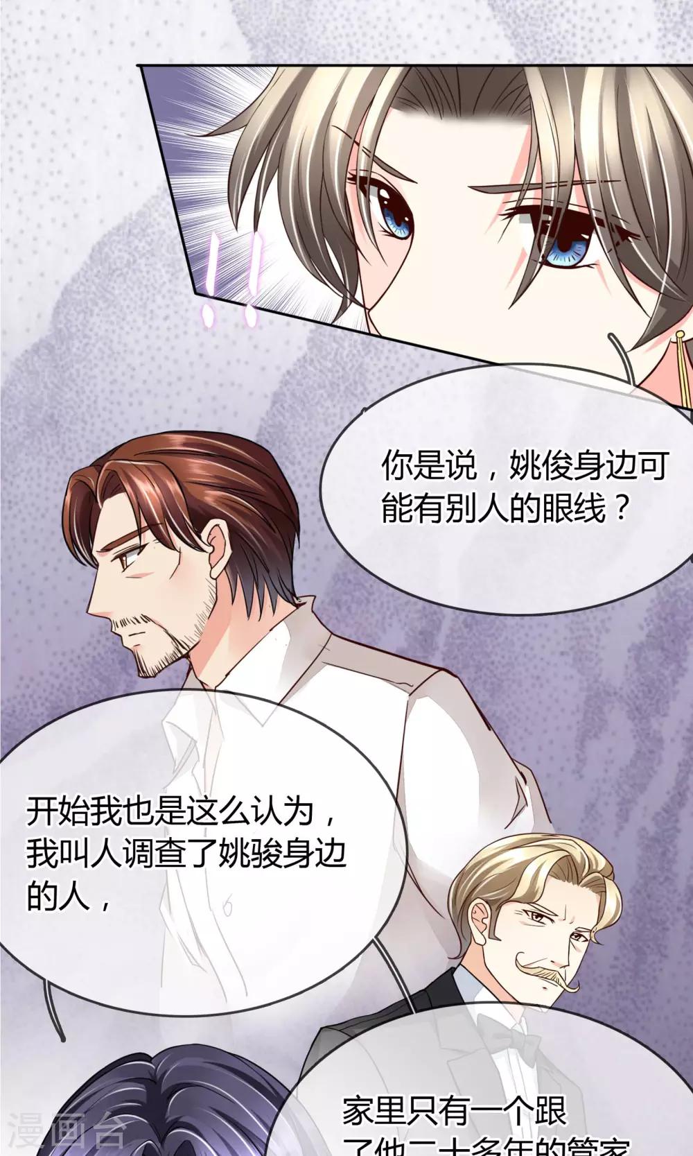 第33话 扎心了老铁15