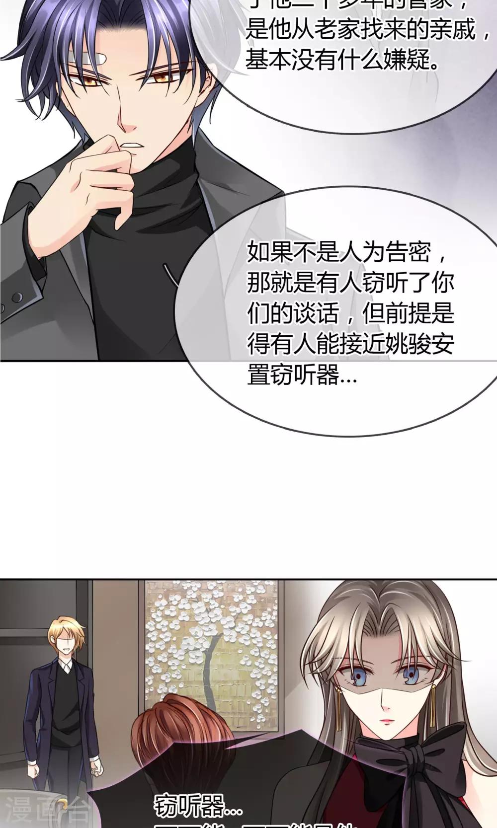 第33话 扎心了老铁16