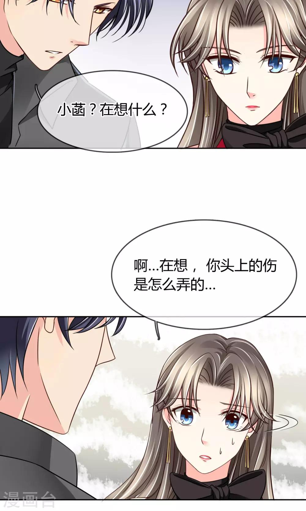 第33话 扎心了老铁18