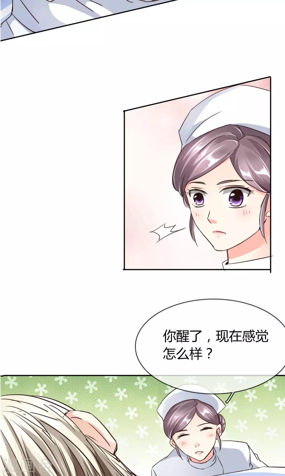 第33话 扎心了老铁2