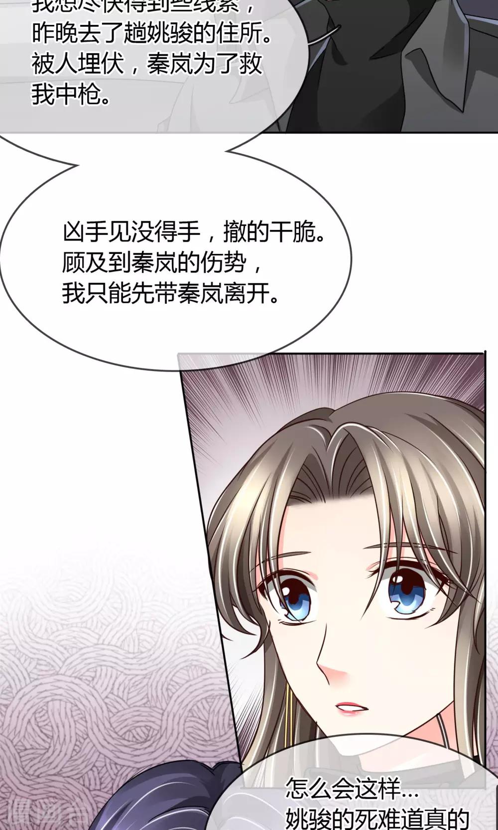 第33话 扎心了老铁20