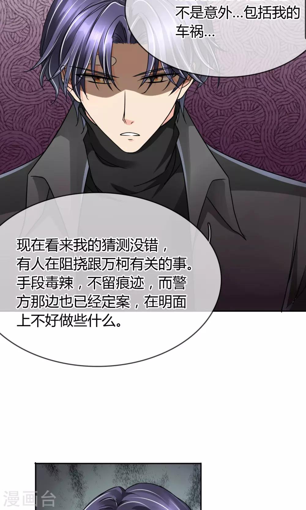 第33话 扎心了老铁21