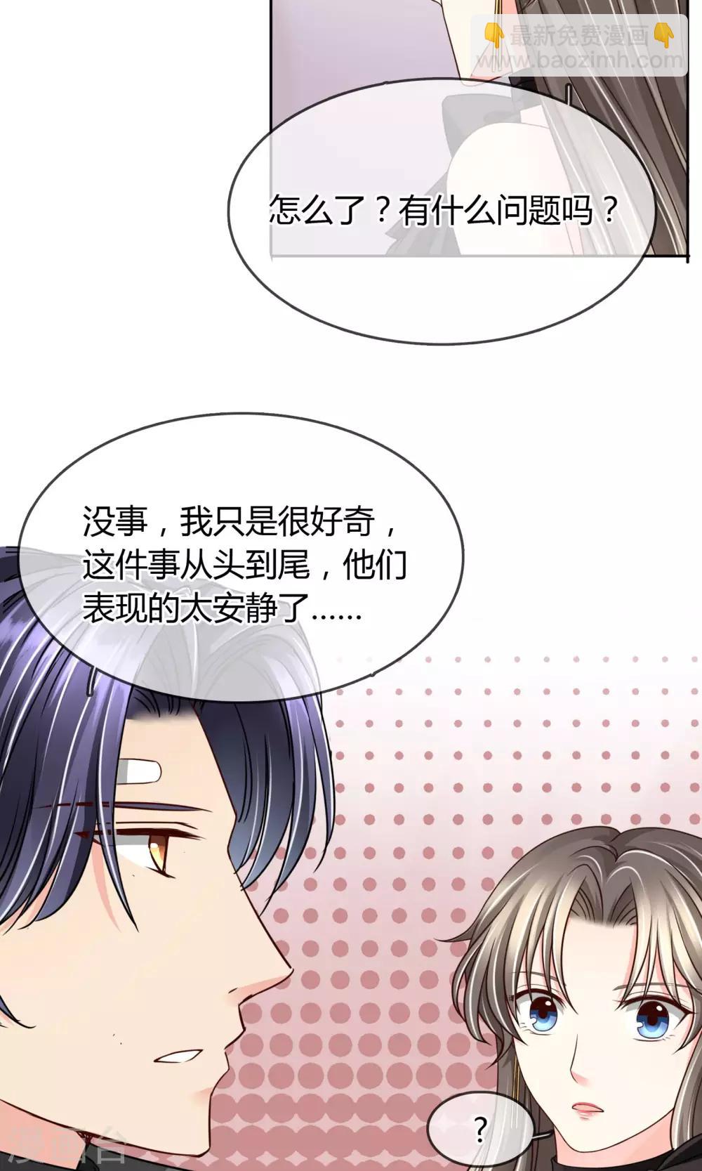 第33话 扎心了老铁23