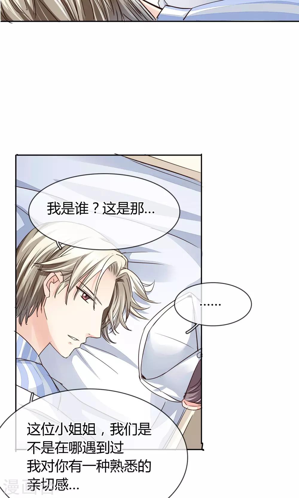 第33话 扎心了老铁3