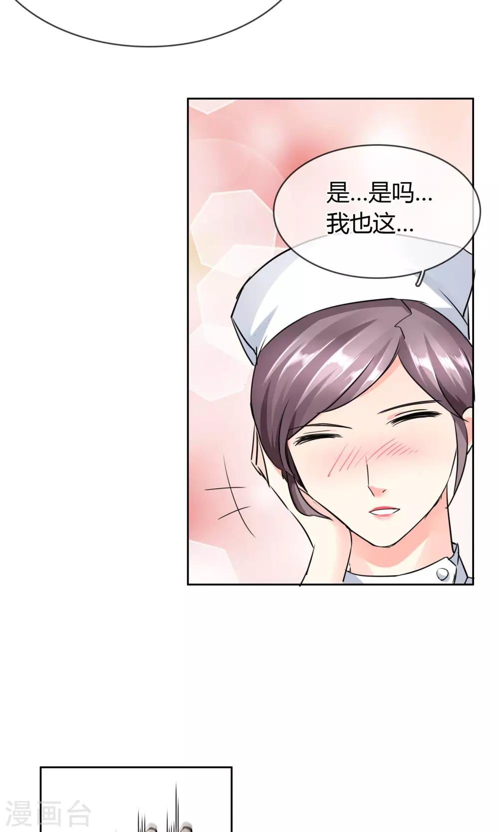 第33话 扎心了老铁4