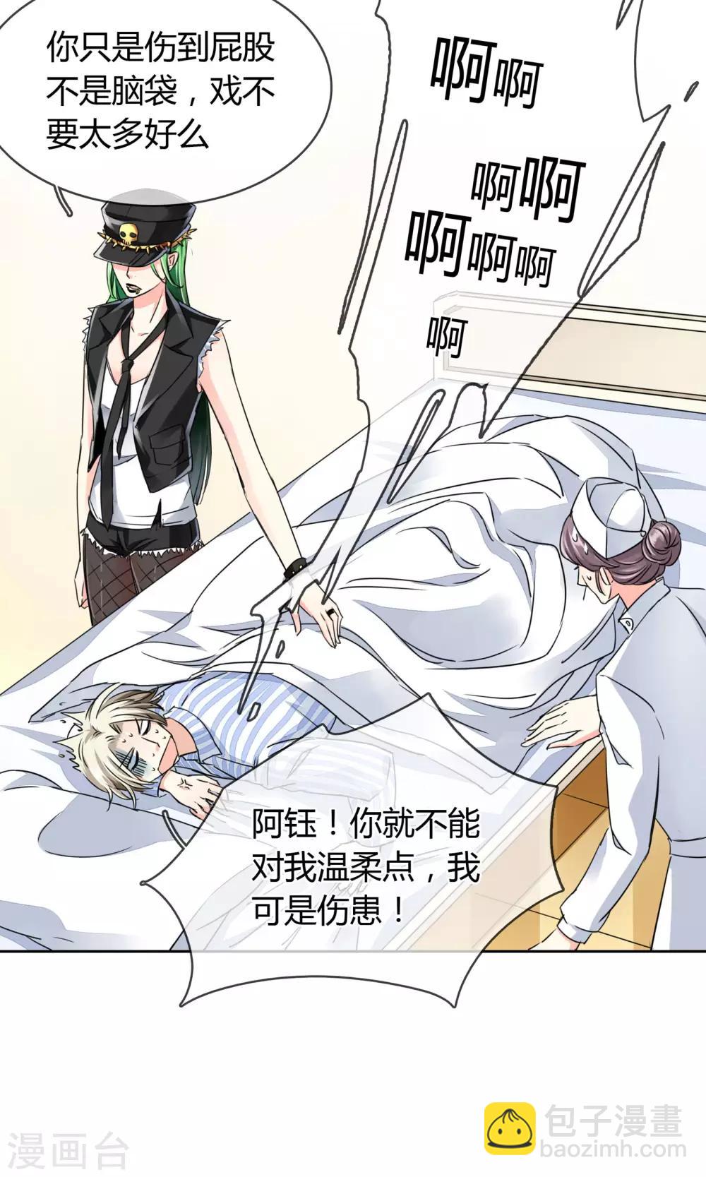 第33话 扎心了老铁6