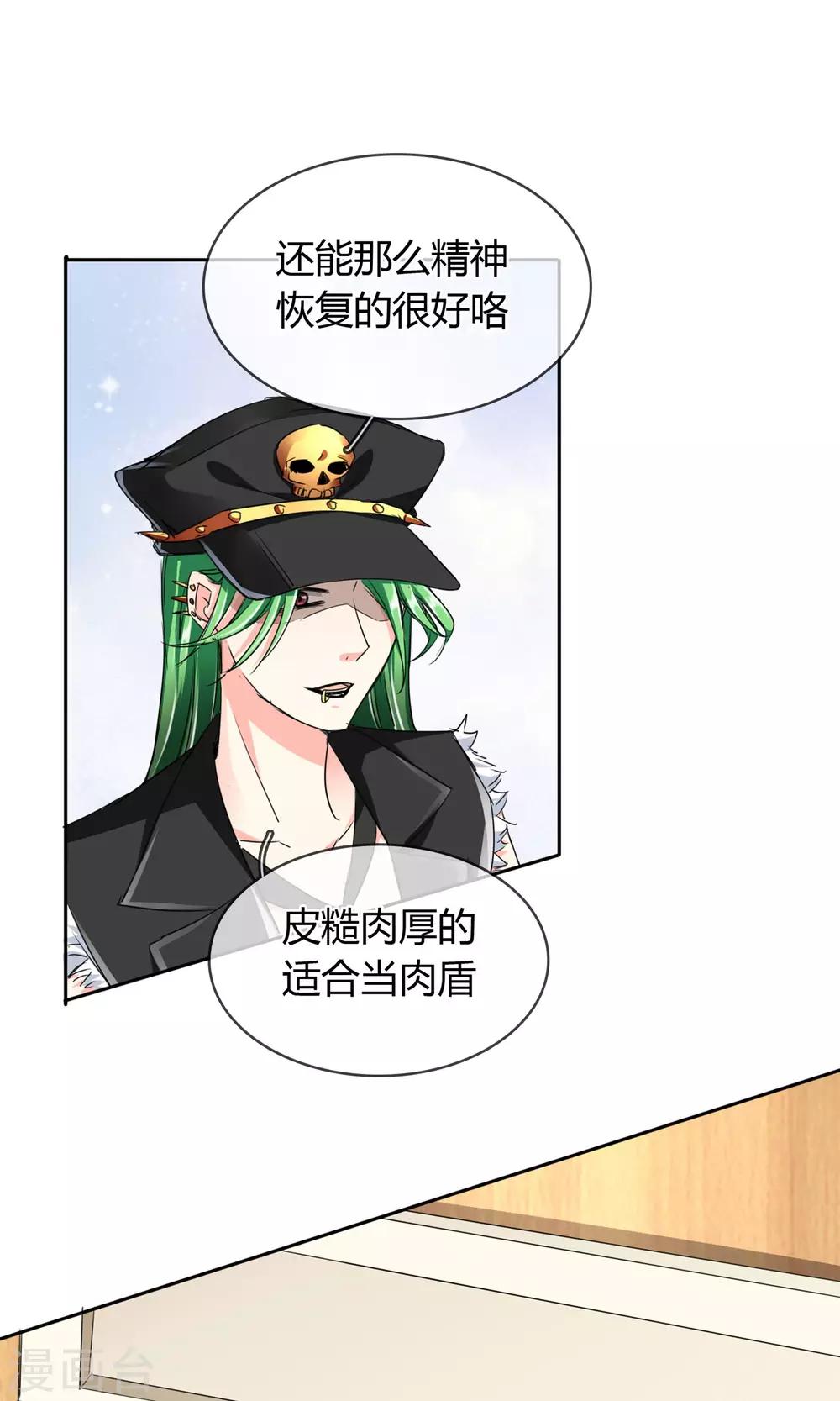 第33话 扎心了老铁7