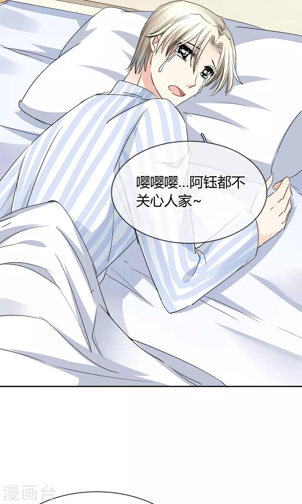 第33话 扎心了老铁8