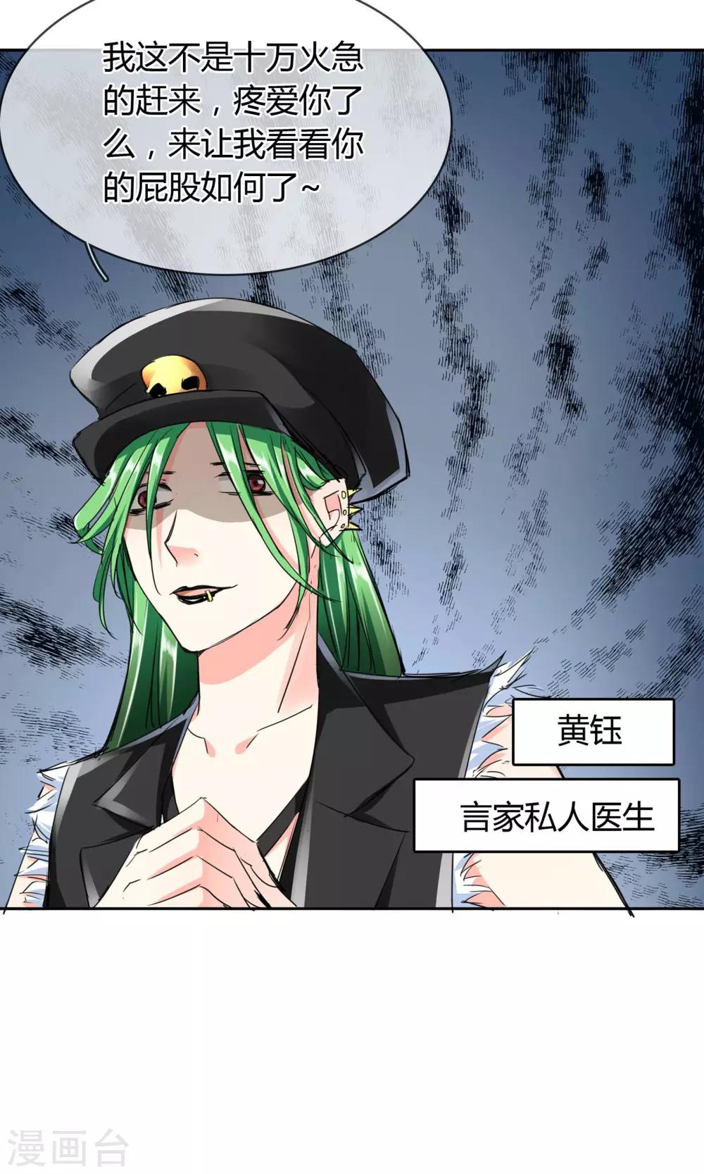 第33话 扎心了老铁9