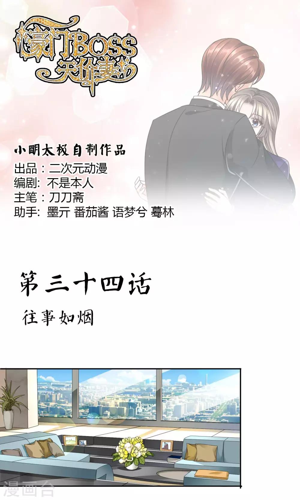 第34话 往事如烟0