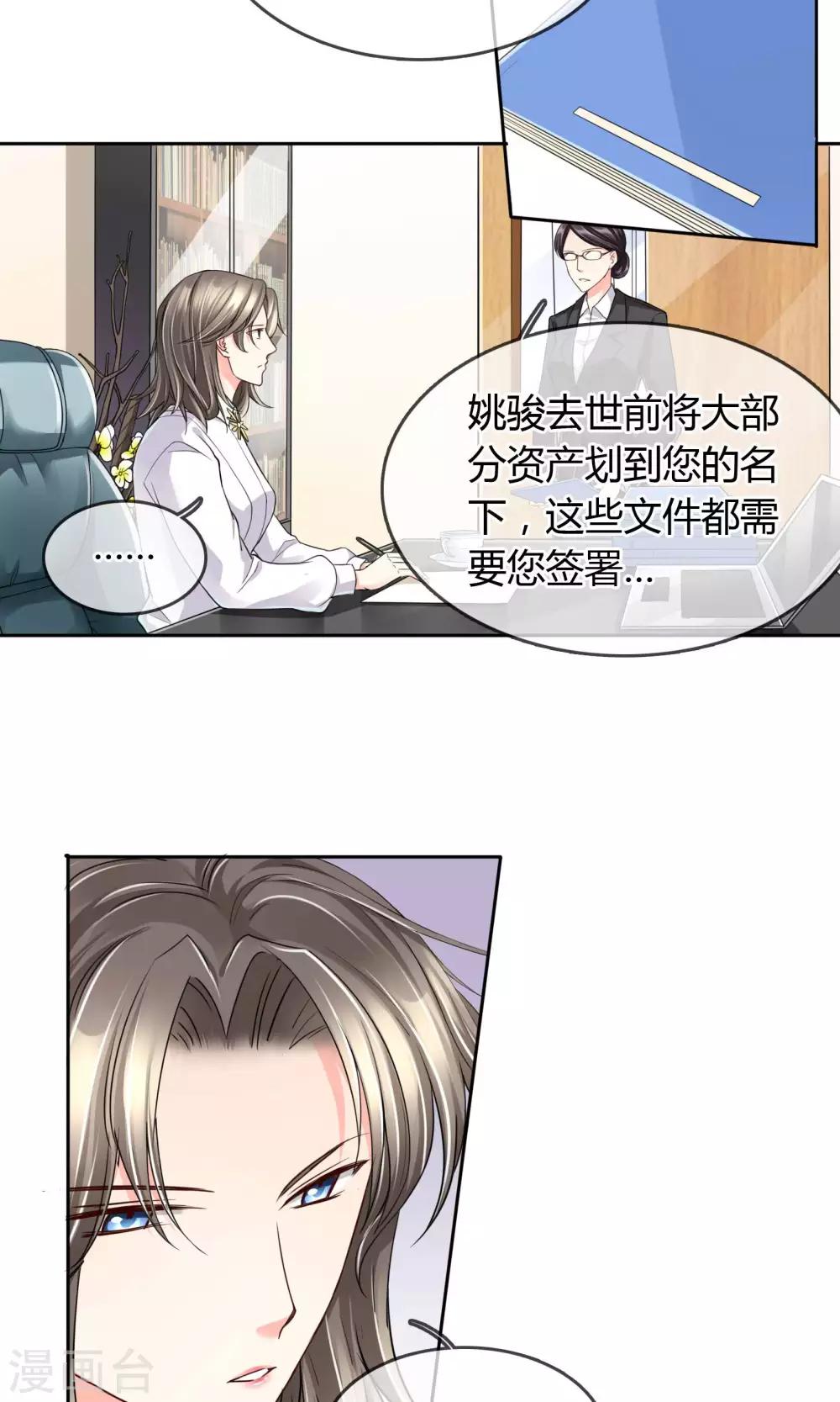 第34话 往事如烟2