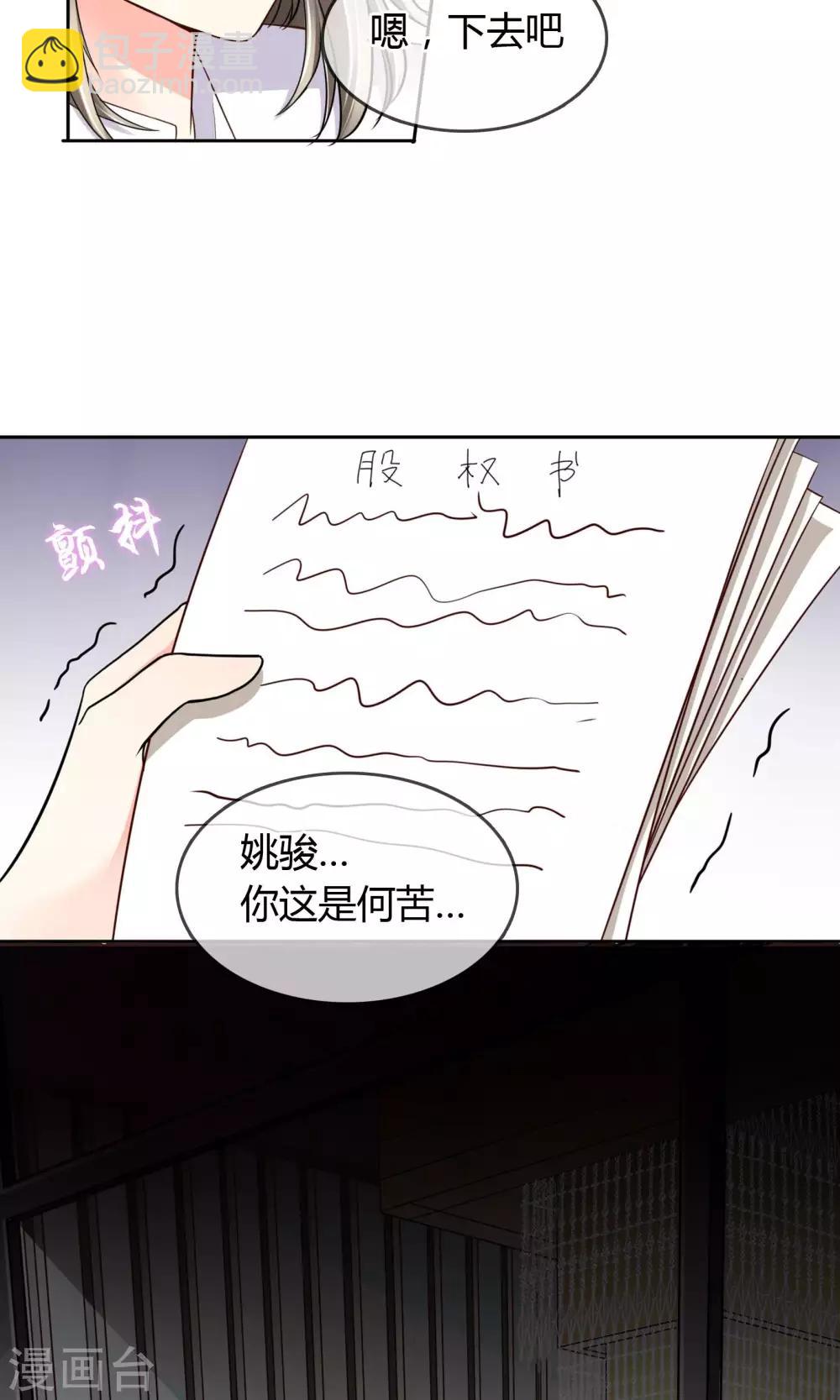 第34话 往事如烟3