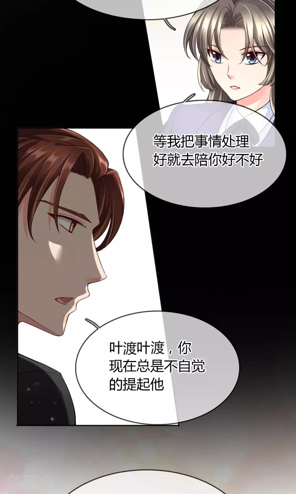 第34话 往事如烟8