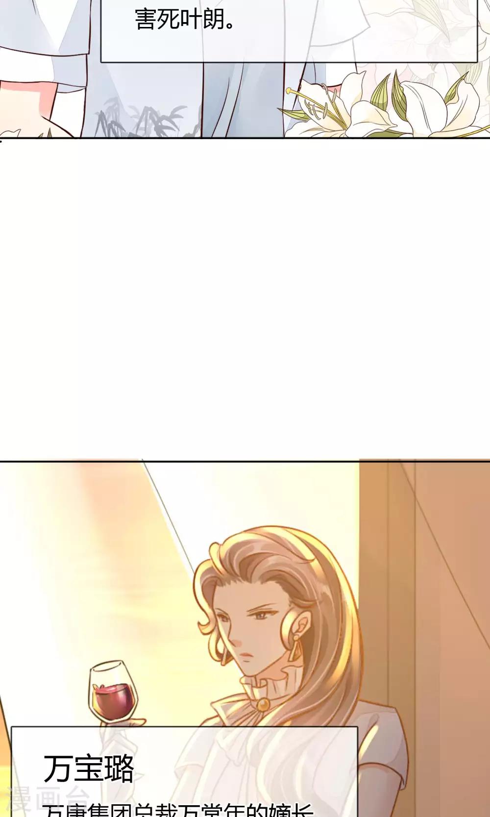 番外 人物设定12