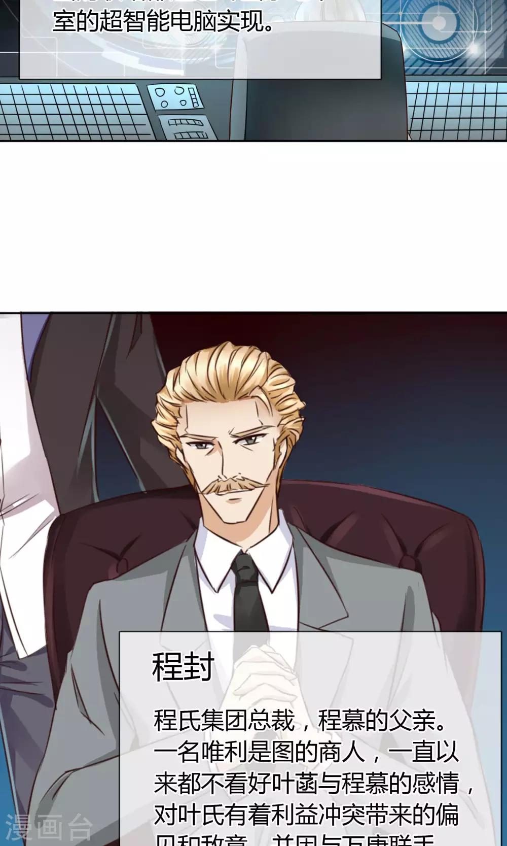 番外 人物设定19