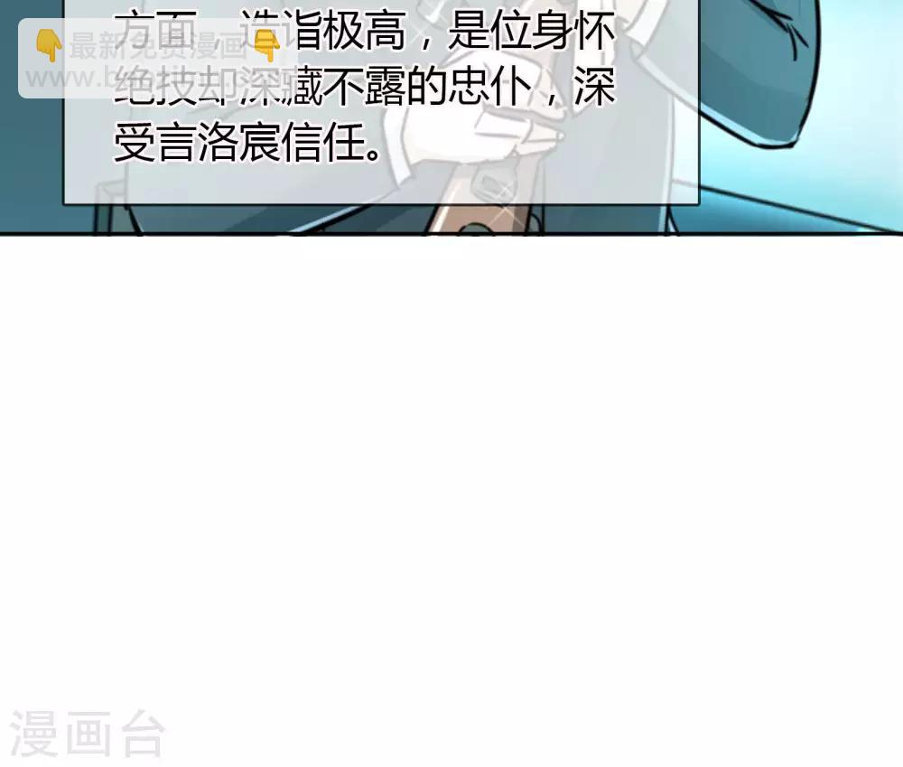 番外 人物设定21