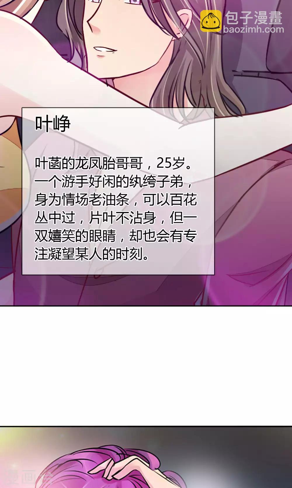 番外 人物设定5