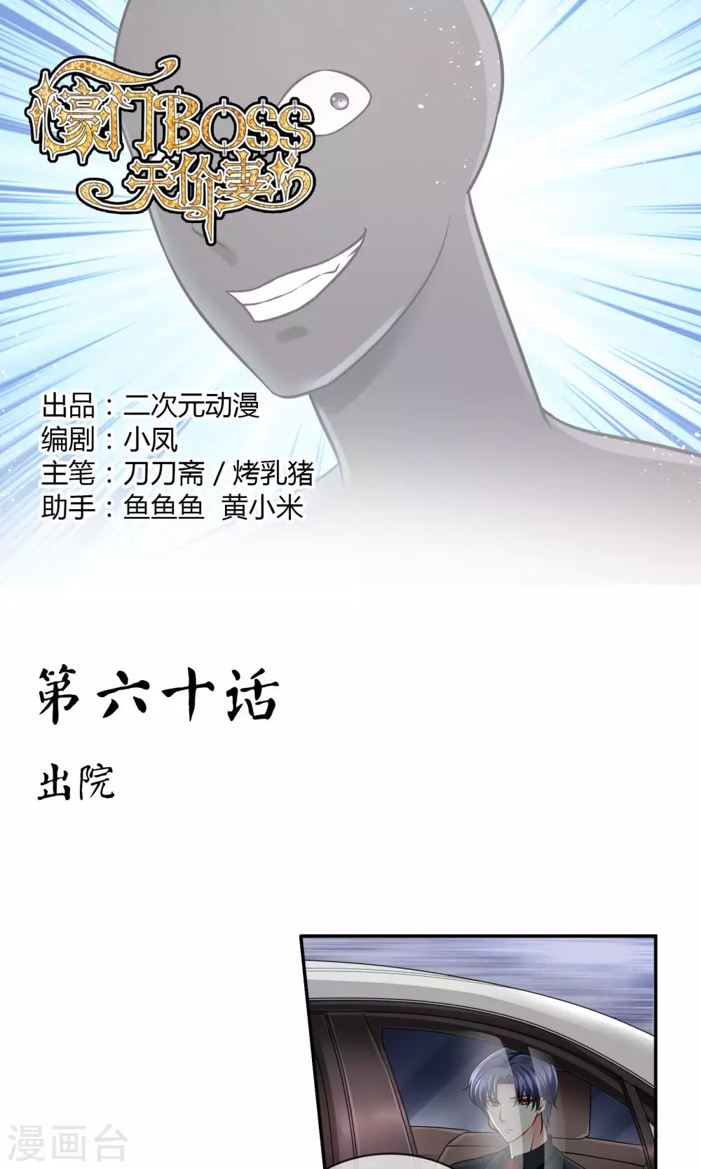 第60话 出院0