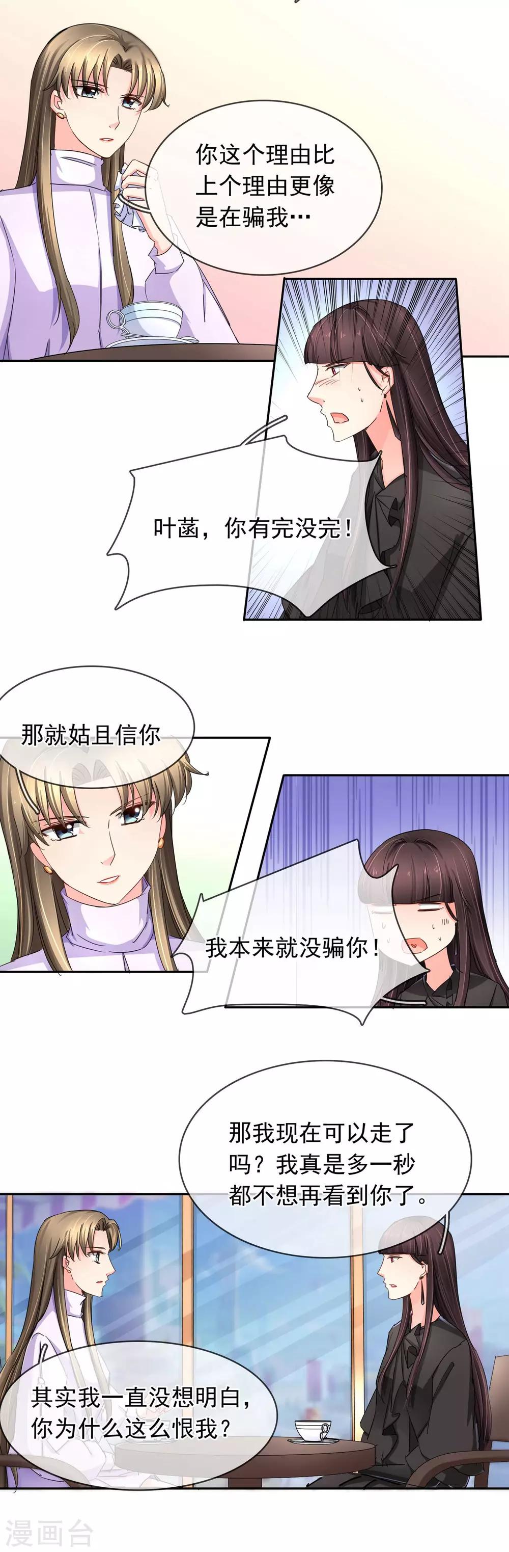 第113话 察觉1